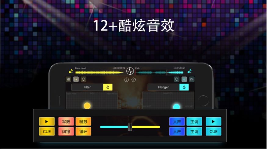 dj打碟教学