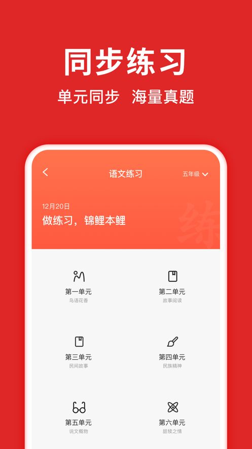 题拍拍拍照app下载