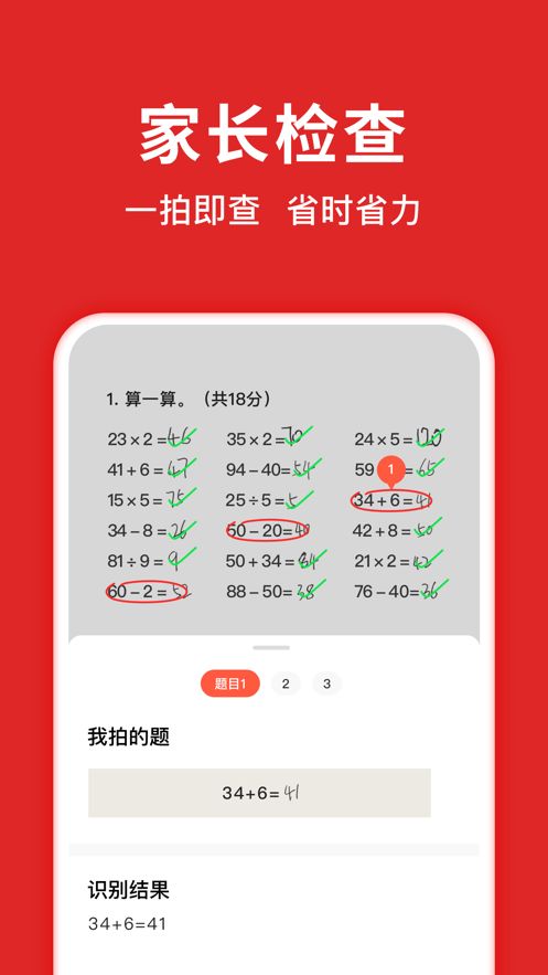 题拍拍拍照