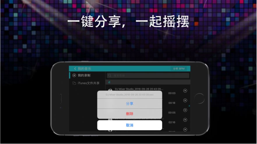 dj打碟教学app下载