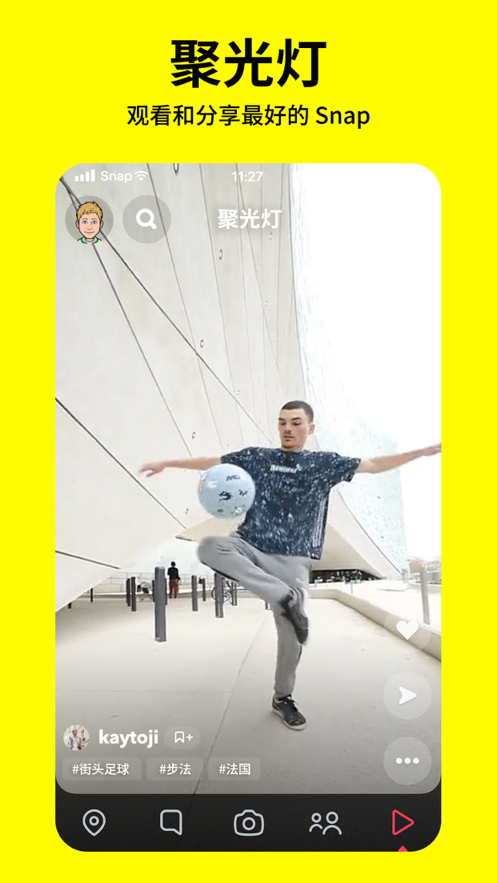 snapchat中文版安装