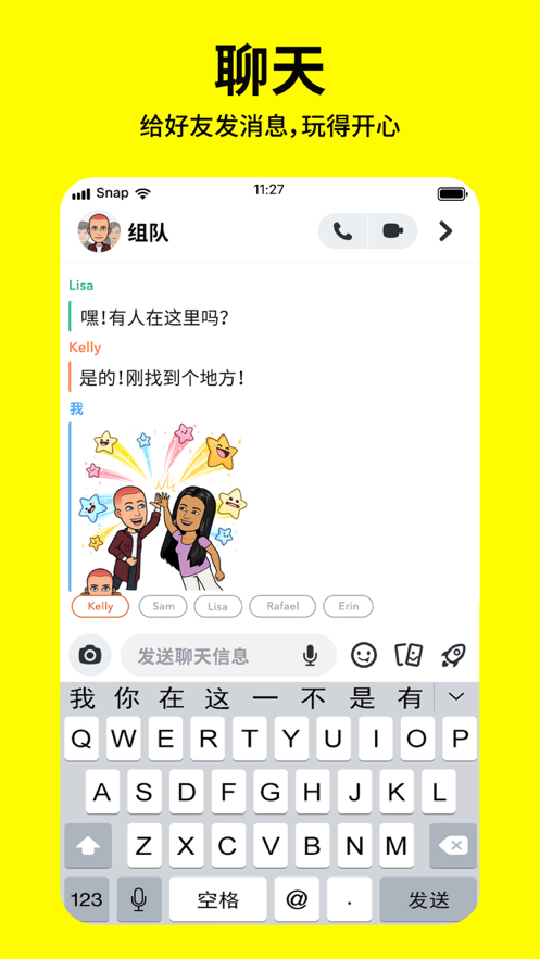 安卓snapchat中文版安装软件下载