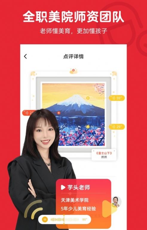 安卓画啦啦美术课堂appapp