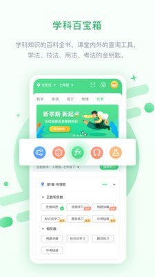 安卓时代高分中学版app
