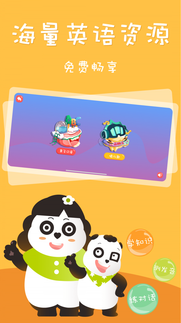 starkids星童儿童英语启蒙app下载