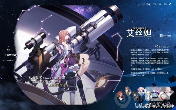 米哈游新作《崩坏：星穹铁道》将开启测试