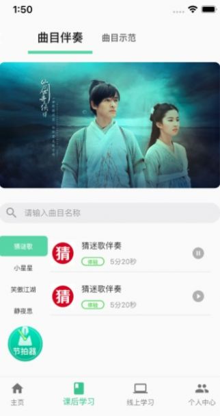 安卓筝之道appapp