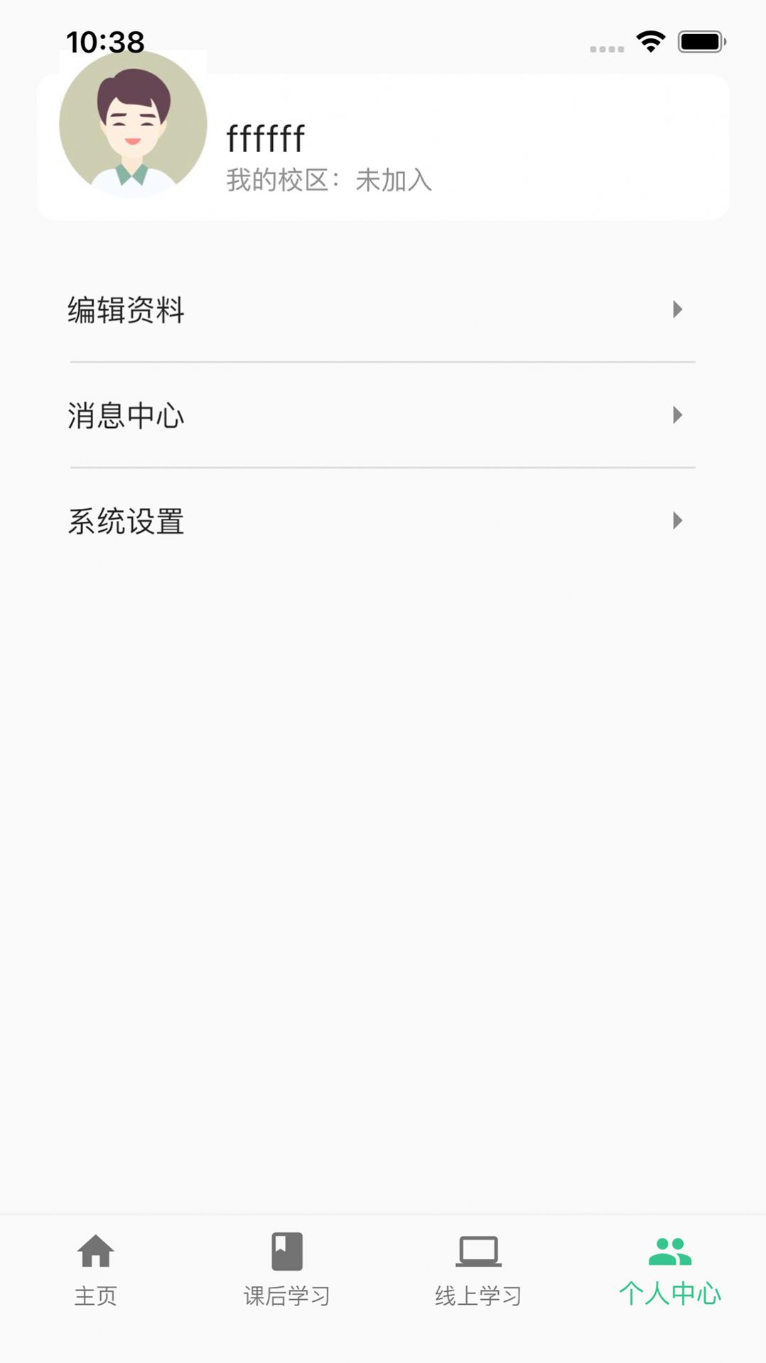 筝之道app