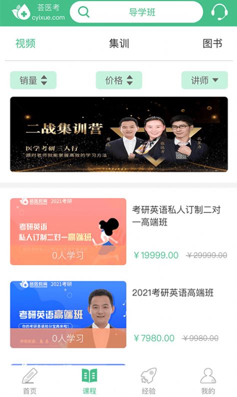 安卓荟医软件下载