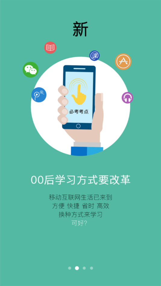 安卓艾锋手机书软件下载