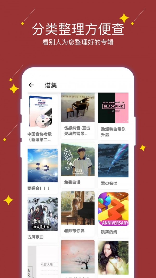安卓享悦谱appapp