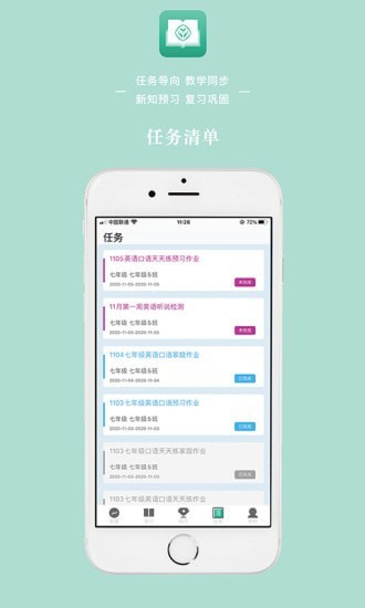 人教英语教学系统下载