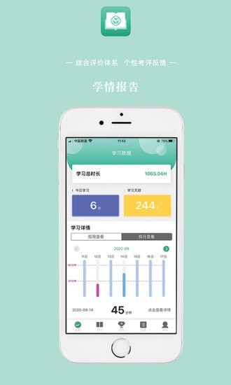 安卓人教英语教学系统app