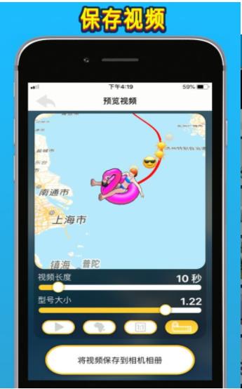 安卓travelboast旅行地图appapp