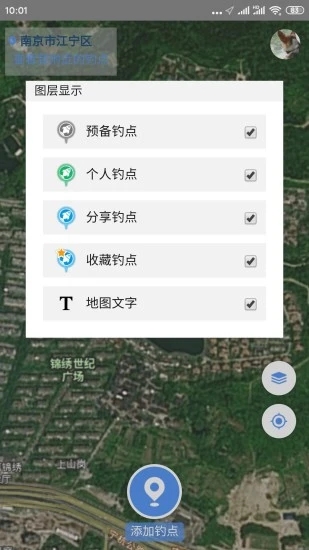 安卓享钓地图appapp