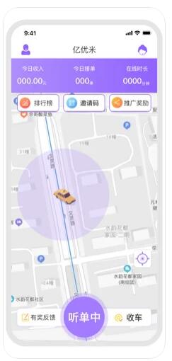 亿优米司机app下载