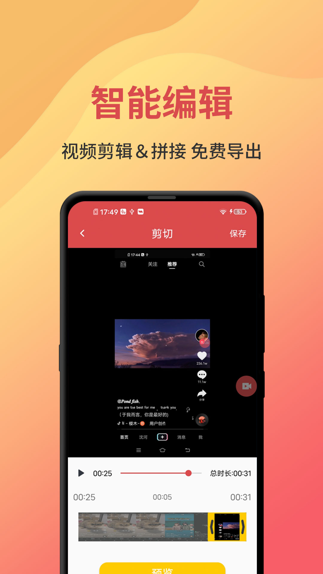 安卓一键录屏app下载安装版app