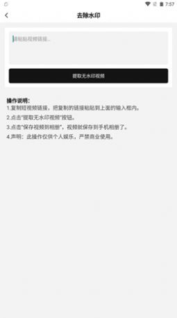 安卓跟拍提词器大师软件下载