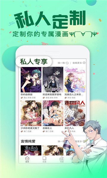 小可漫画app