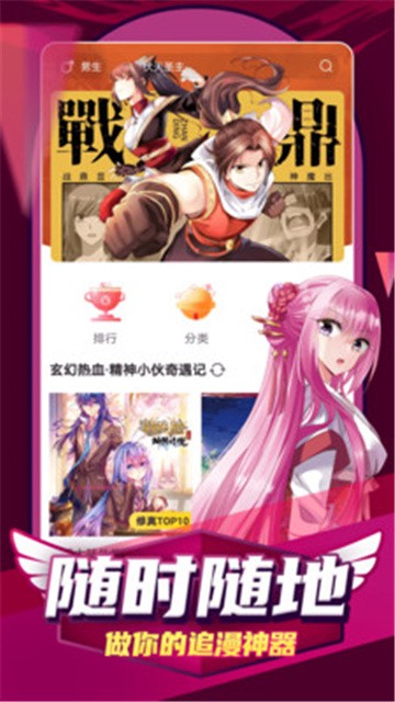 安卓阿u漫画下拉式app