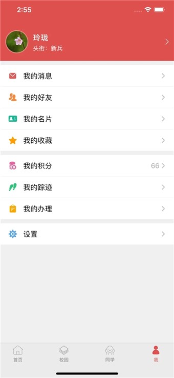 安卓文产e家软件下载