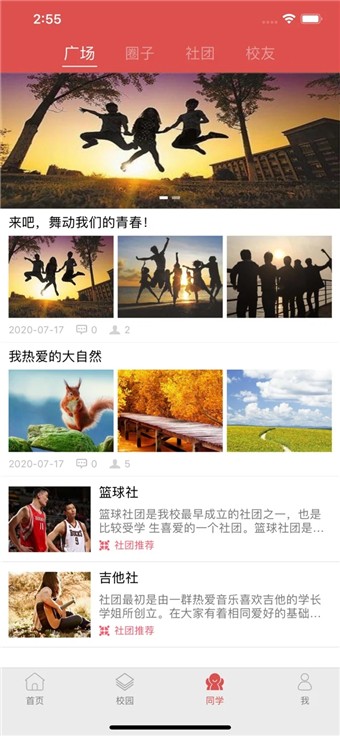 安卓文产e家app