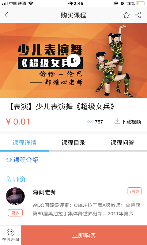 国标学app下载