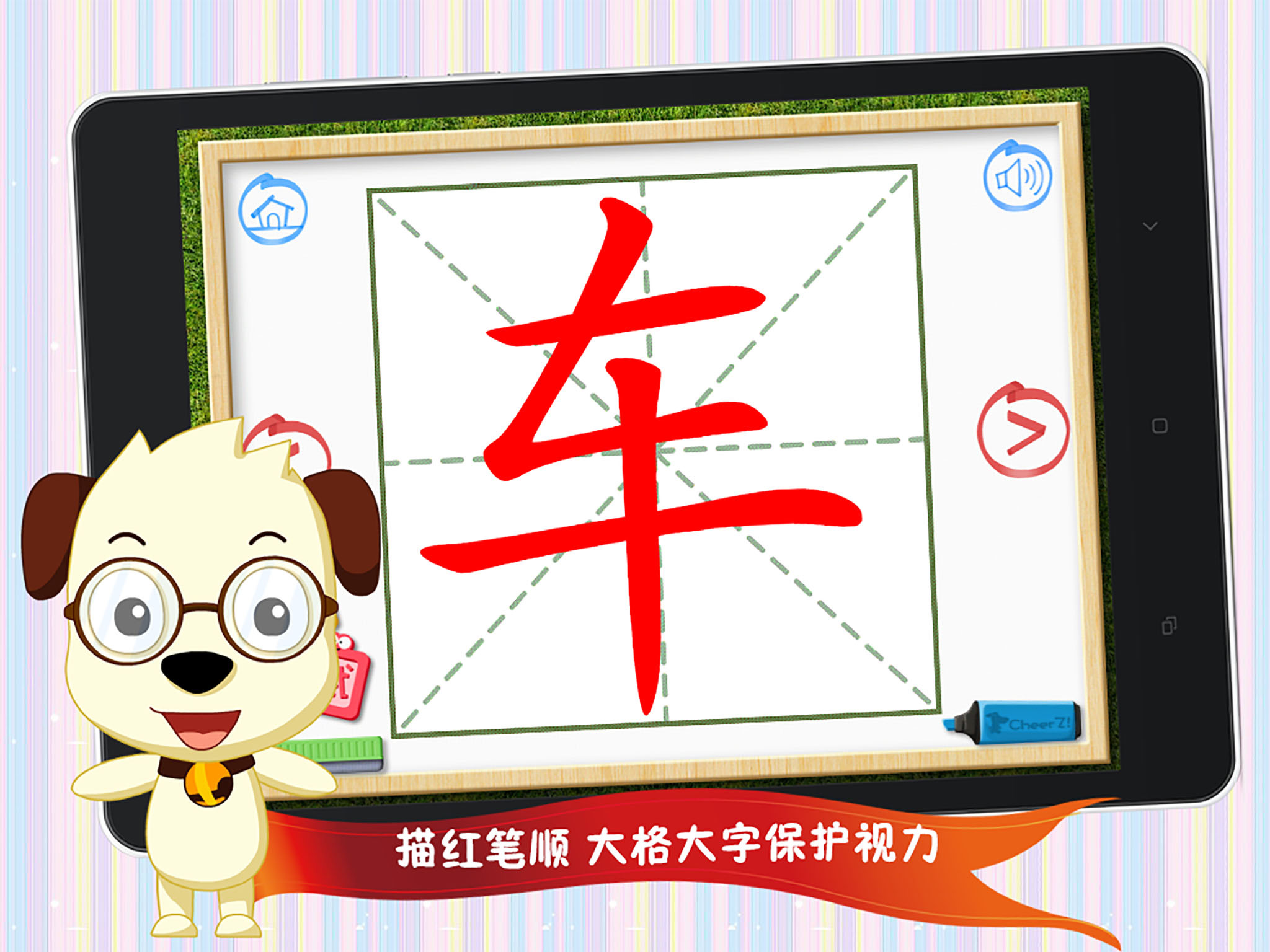 安卓哈利学前班四五快读2app