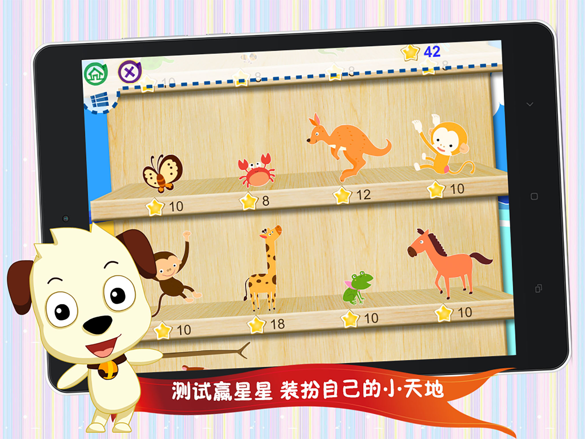 哈利学前班四五快读2app下载