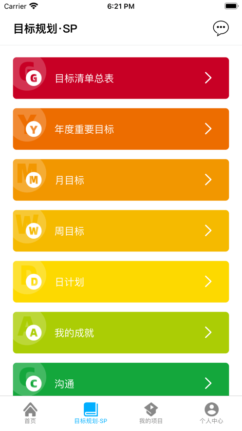 安卓睿思智得app