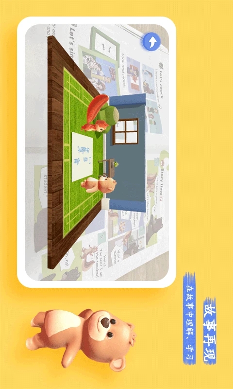 pep小学英语ar版 1.6.6