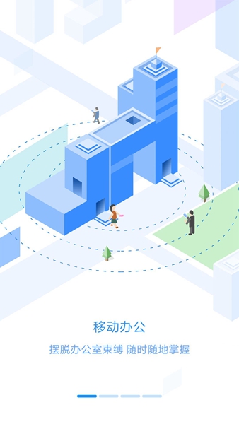 安卓员工之家软件下载