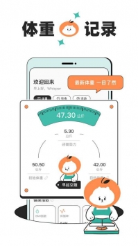 安卓饭橘减肥app软件下载