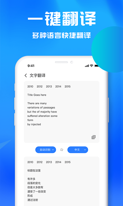 安卓文字识别助理app