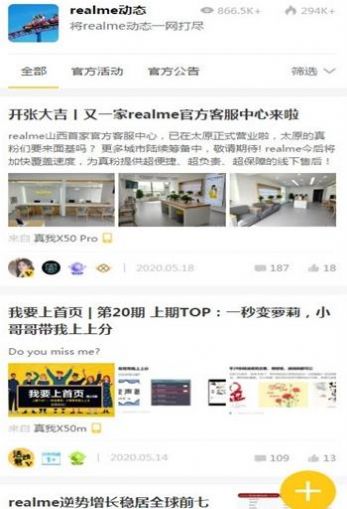 realme ui 3.0系统