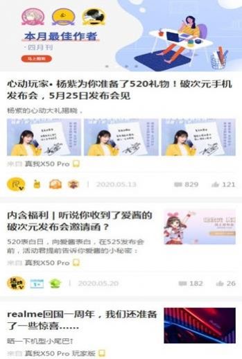安卓realme ui 3.0系统app