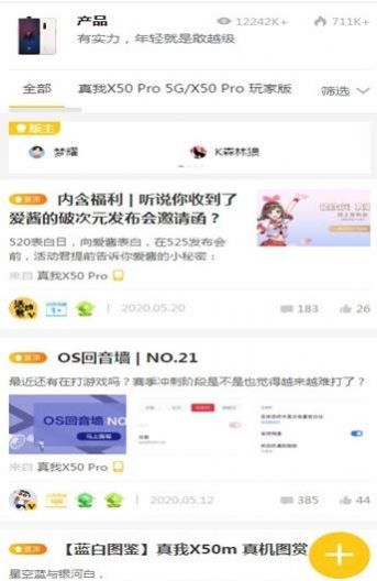 安卓realme ui 3.0系统软件下载