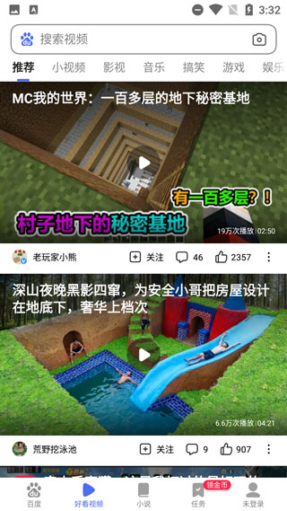 安卓百度极速版浏览器2021最新版app