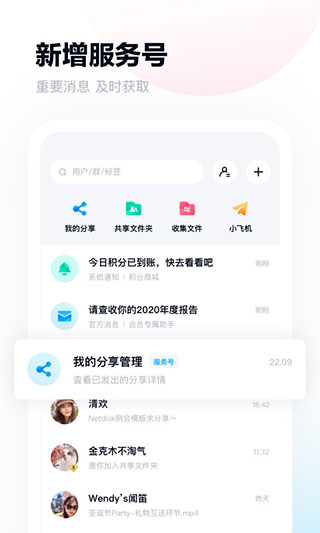 安卓百度云管家app软件下载