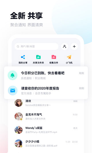 百度云管家app
