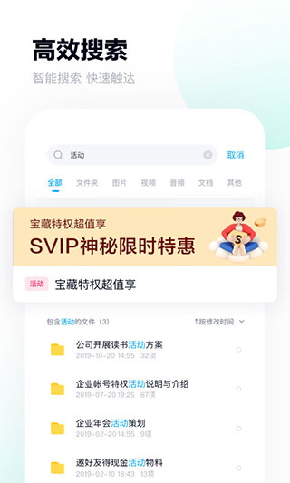 安卓百度云管家appapp