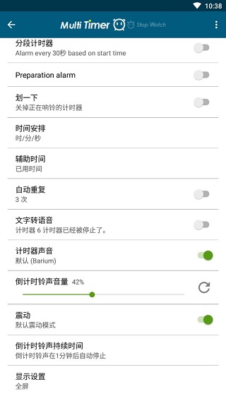 多工计时器高级破解版下载
