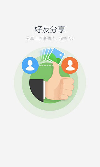 百度云手机版app下载