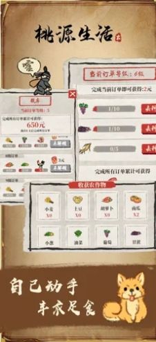 安卓桃源生活2022软件下载