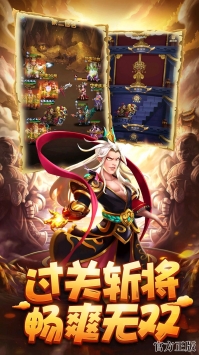 小小三国内购版