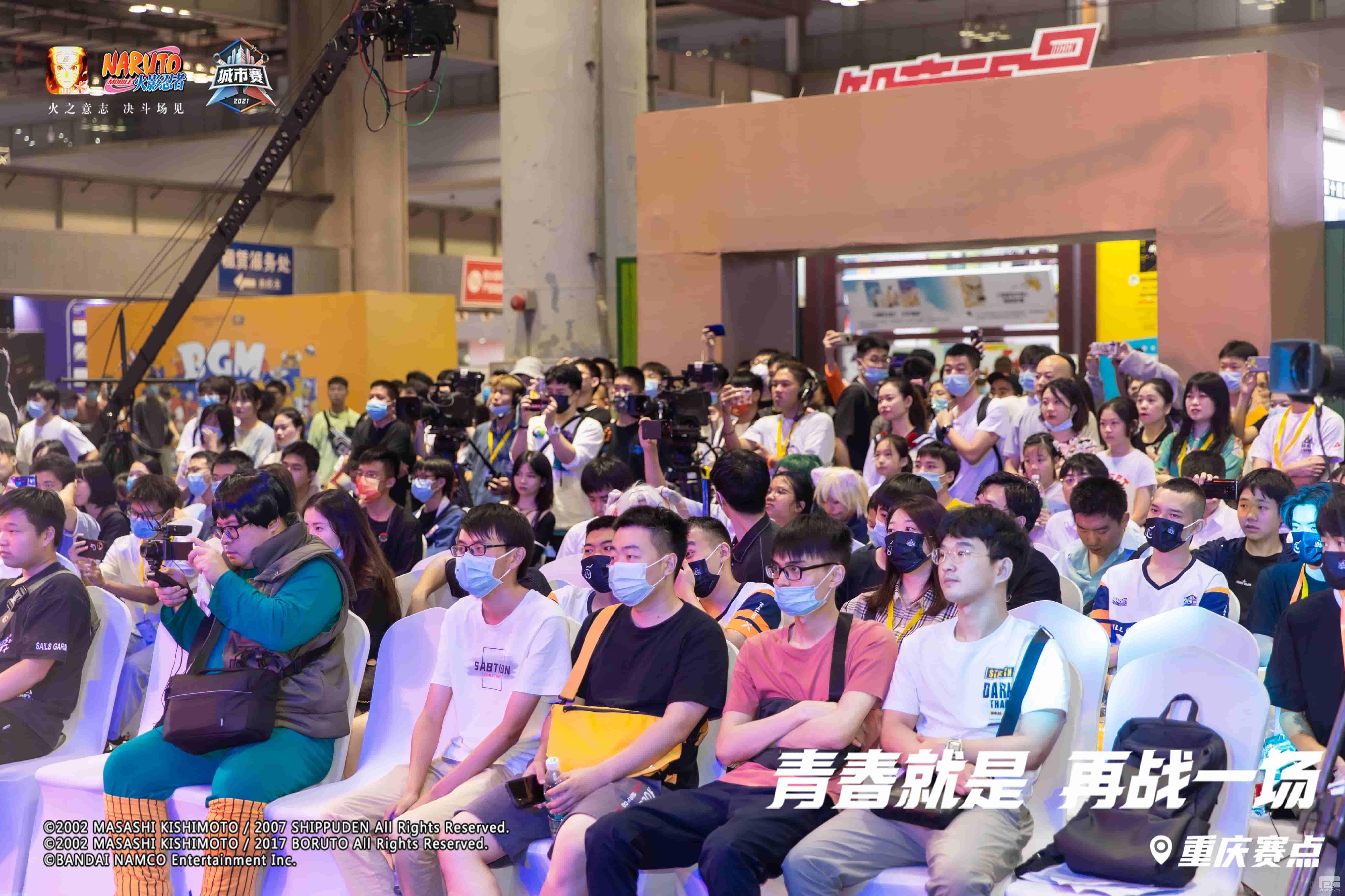 《火影忍者》手游城市赛重庆赛点圆满落幕