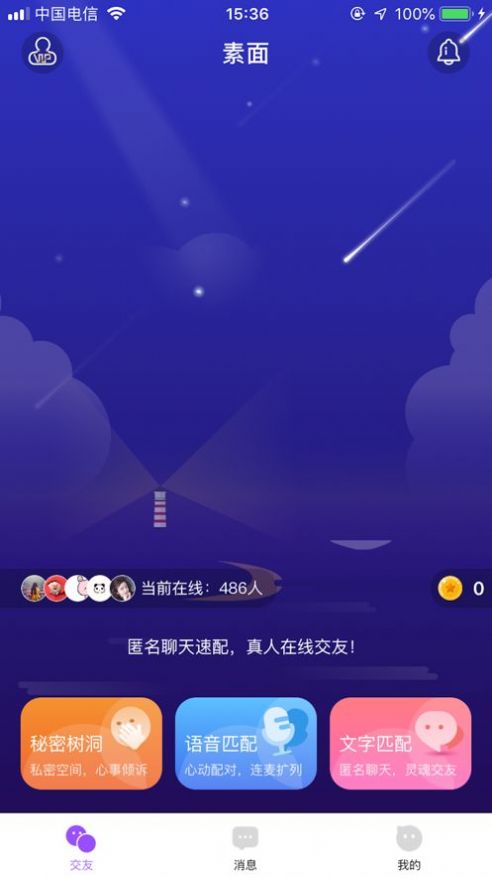 素面pro