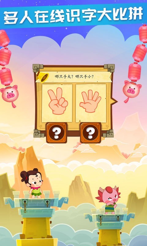 安卓星娃娃识字app软件下载