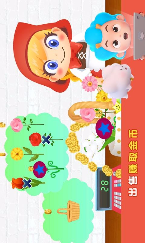 安卓快乐小花农app