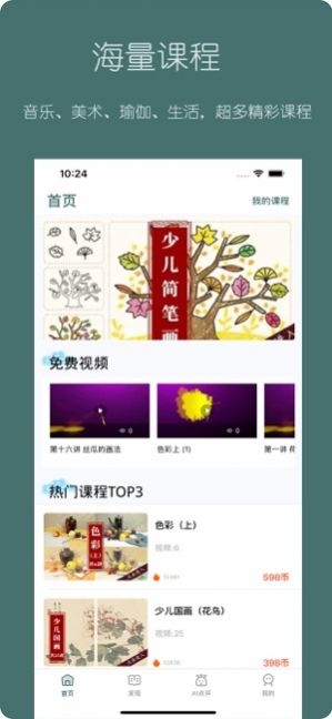 安卓趣小谷appapp
